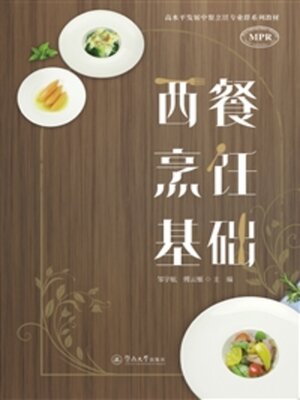 cover image of 西餐烹饪基础